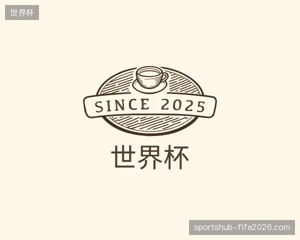 走进世界杯官方入口